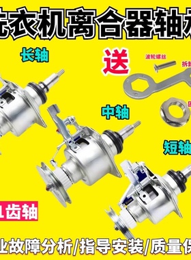 适用松下洗衣机离合器6NS201 7CC0024 7PA0037 6RU2014减速器总成