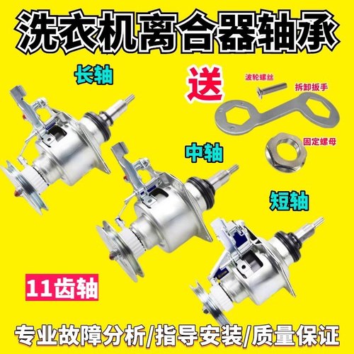 适用松下洗衣机离合器6NS201 7CC0024 7PA0037 6RU2014减速器总成