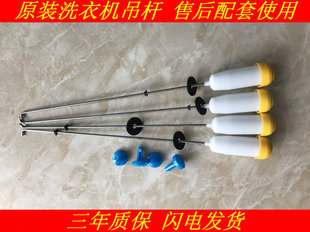 适用美的洗衣机吊杆MB6001/MB6533/MB6501/MB6545减震器平衡