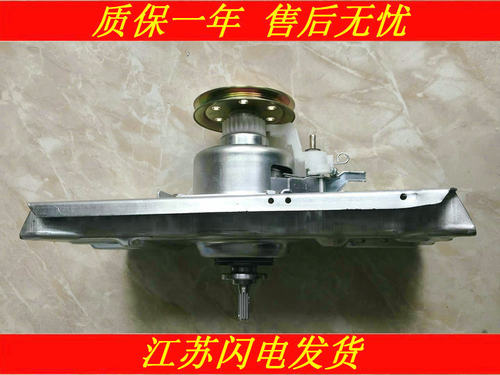 荣事达洗衣机离合器RB7006S RB5006S RB6006S配件
