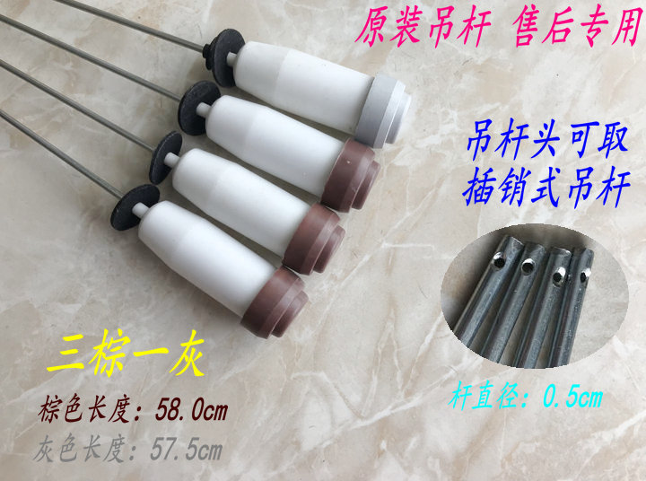 荣事达洗衣机吊杆RB5017S RB6017S RB6517S RB7017S RB7517S 拉杆