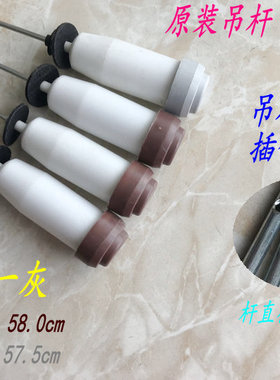 荣事达洗衣机吊杆RB5017S RB6017S RB6517S RB7017S RB7517S 拉杆