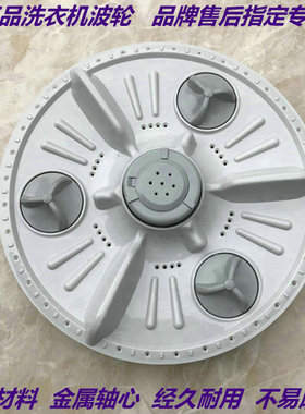 LG洗衣机波轮盘 水叶转盘 XQB70-W2TT XQB60-88SF 27SF W21TT
