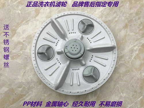 LG洗衣机波轮盘XQB42-38 42-38S 42-18M1 42-128,42-28K转盘 水叶