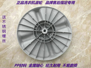 适用 海尔洗衣机波轮波轮盘XQB50-10 转盘XQB45-A直径30.5cm 11齿