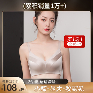 爆款 无痕夏季 内衣女无钢圈小胸聚拢上托文胸调整型美背收副乳胸罩