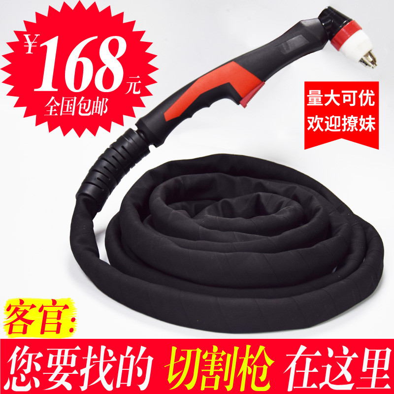 钻石牌P80等离子割把 切割枪LGK80/100G切割枪支持定做切割机配件图片