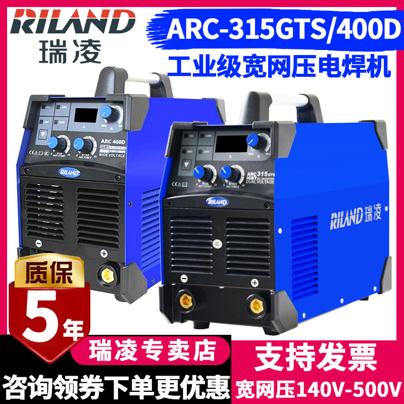 瑞凌电焊机工业级ARC315GTS/400D