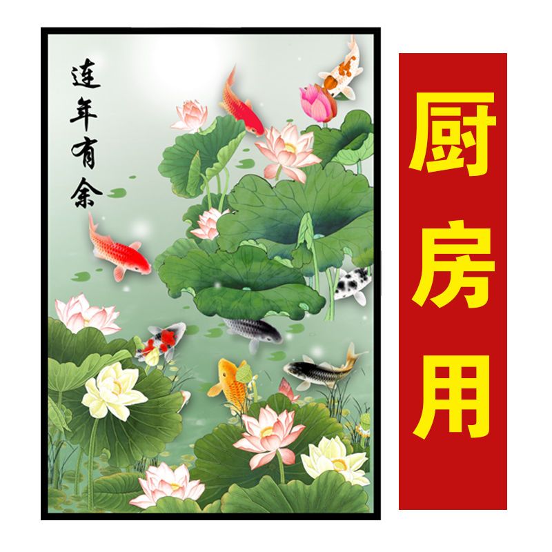 厨房卫生间防水荷花装饰画镇宅画中国风竖款九鱼莲花自贴画贴纸画图片
