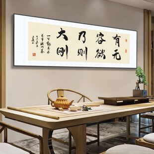 饰贴画 字画办公室墙贴壁画天道酬勤书法励志茶室客厅背景墙自粘装