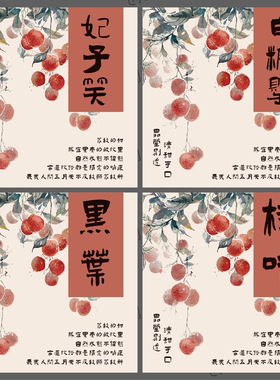 荔枝水果贴纸妃子笑白糖罂挂绿三月红荔枝包装礼盒标签不干胶定制