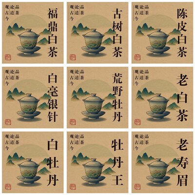 福鼎白茶老寿眉茶叶标签封口贴白毫银针老白茶牡丹王茶叶贴纸