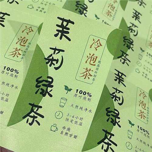 白桃乌龙不干胶标签茉莉绿茶明前绿茶安吉白茶碧螺春荔枝红茶贴纸