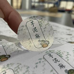 青团各种口味贴纸不干胶艾米果清明果贴纸腊肉鲜笋花生圆形珠光白