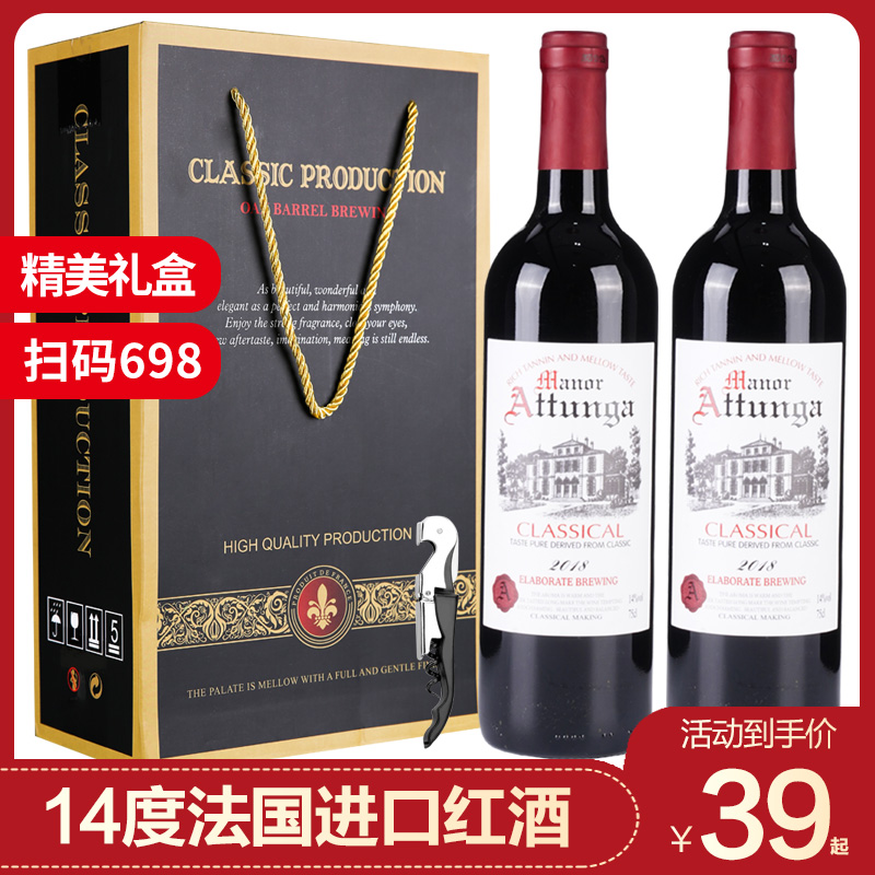 奥图纳庄园干红葡萄酒过节送礼法国正品红酒官方旗舰店2支装礼盒