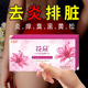 雪莲贴中药艾草草本护垫去异味止痒纯棉抑菌杀菌女子宫排毒养护贴