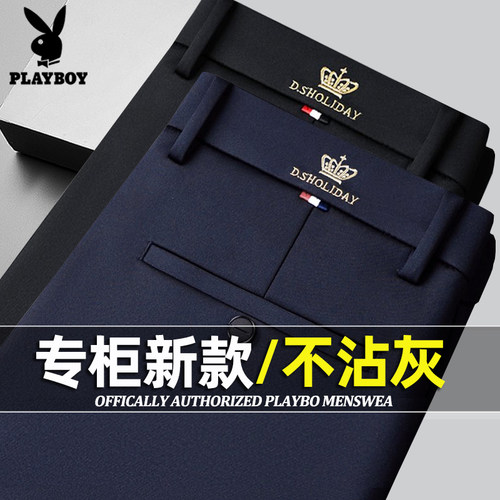 花花公子弹力长裤直筒百搭西裤男