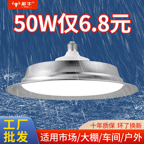 工矿灯led厂房灯e27螺口车间照明