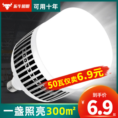 led灯泡车间大功率超亮节能灯