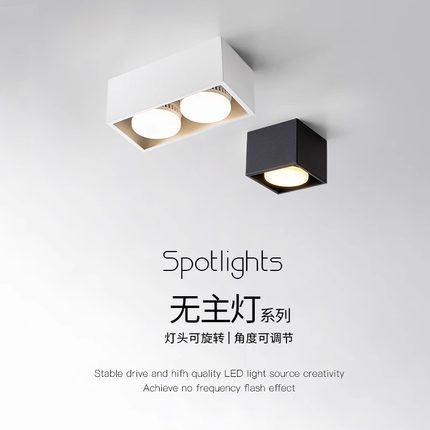 全光谱无主灯斗胆灯led护眼盒子格栅灯防眩极简客厅卧室明装射灯