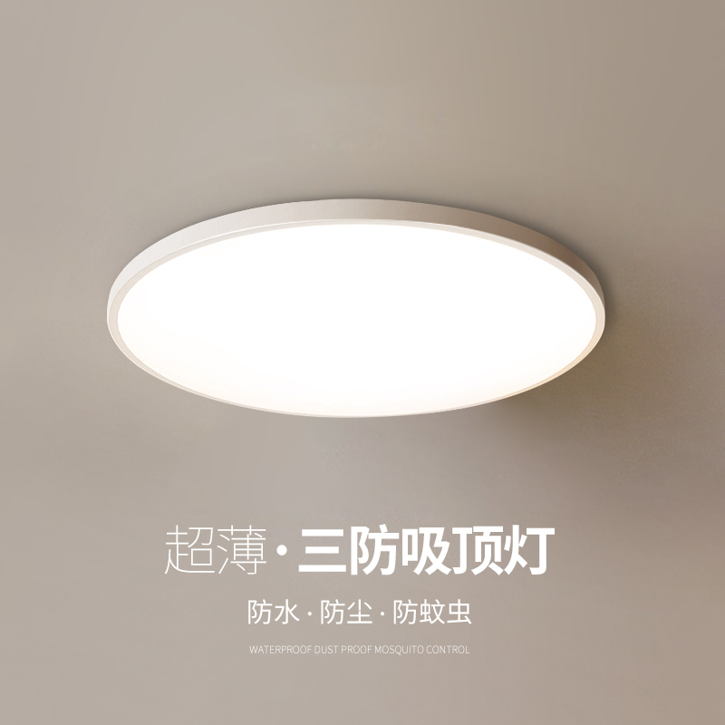 超薄led三防吸顶灯简约现代主卧室灯房间客厅灯厨房阳台过道灯具