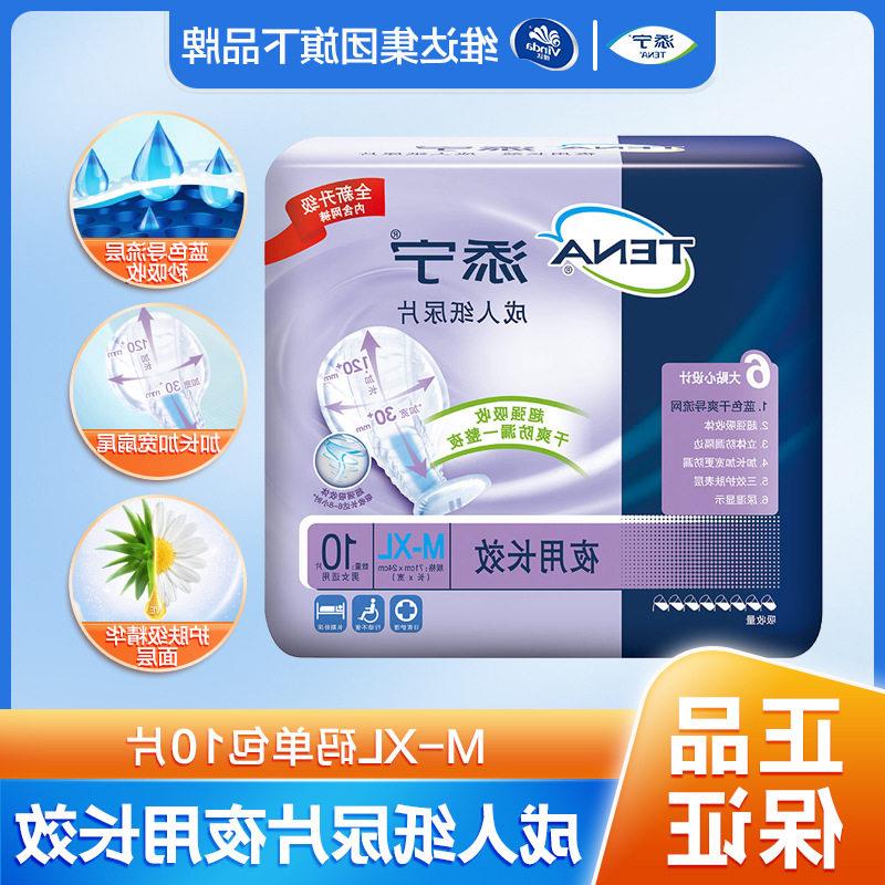 新款TENA/添宁长效夜用