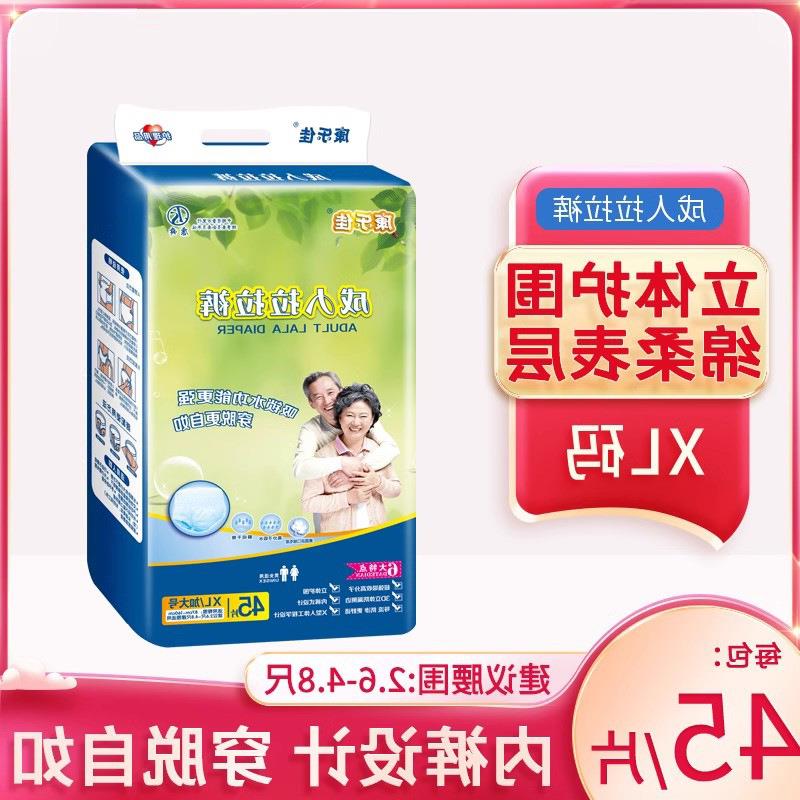 成人拉拉裤XL加大码老年