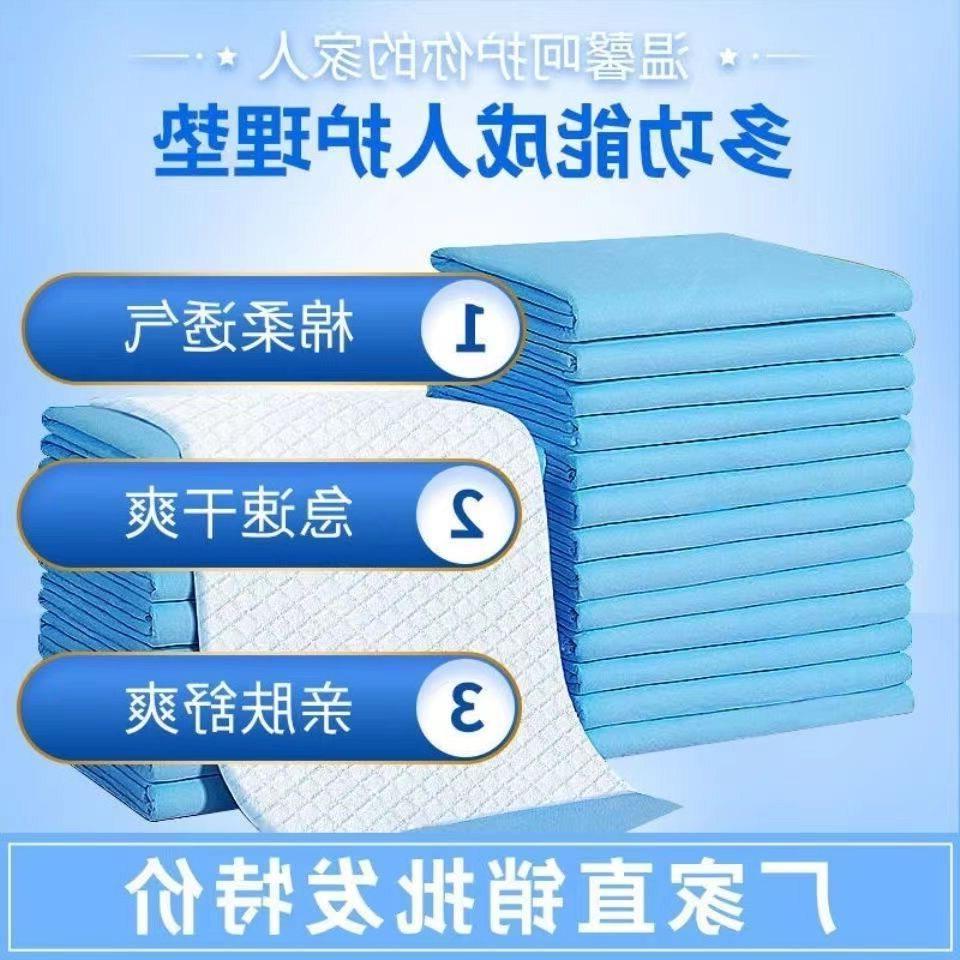 新款特厚成人防尿垫老人