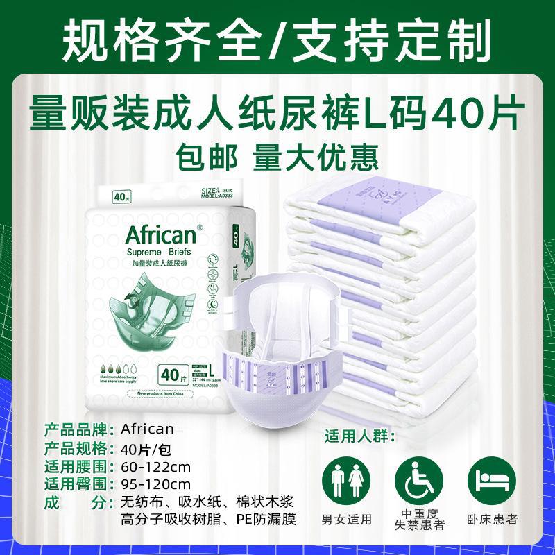 成人纸尿裤老人用一次性