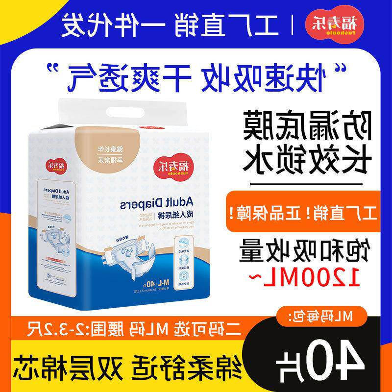 成人纸尿裤老人专用加厚