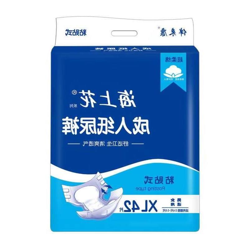 新款海上花成人纸尿裤60