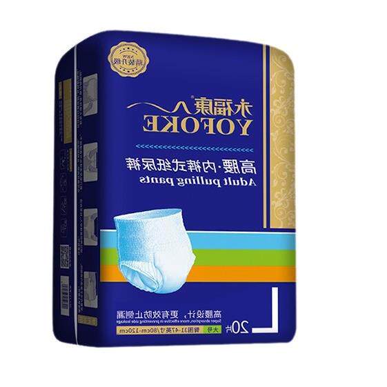 新款永福康成人内裤纸尿