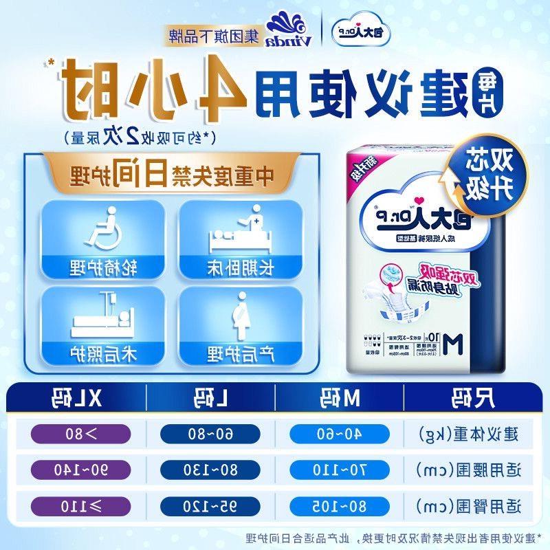 新款包大人基础型成人纸