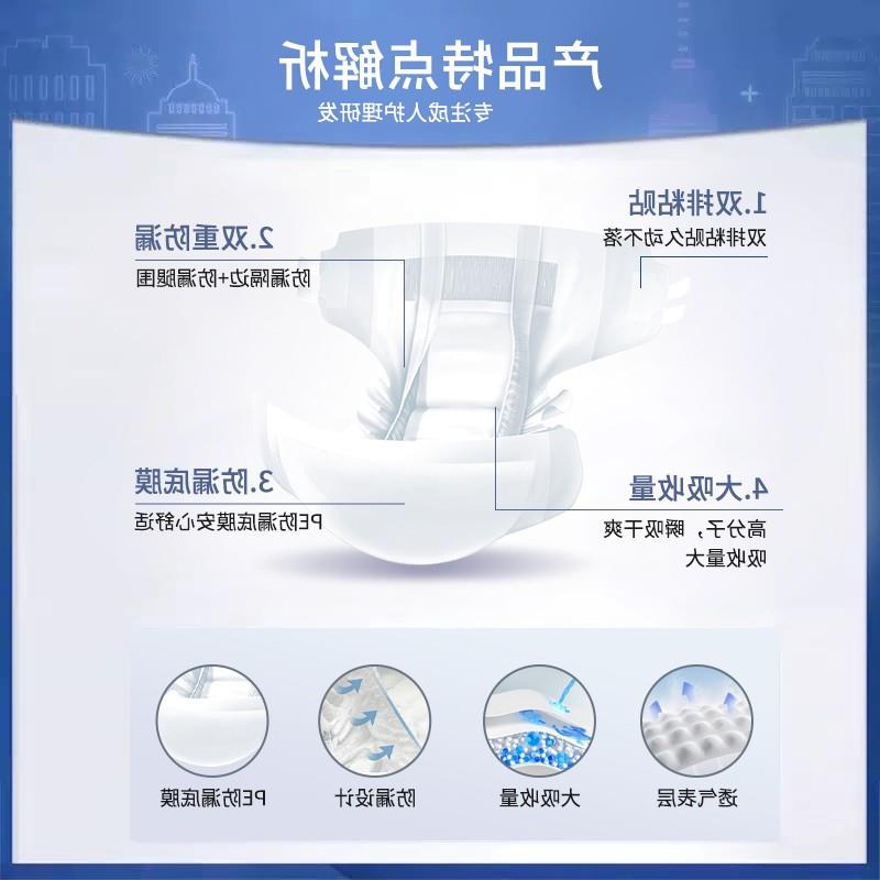 新款鸿福祥成人纸尿裤老