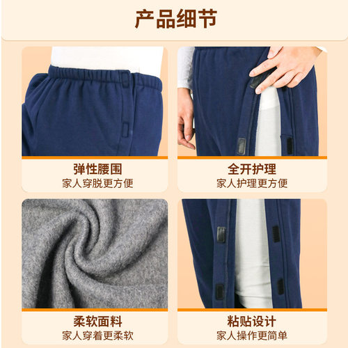 全开式骨折护理裤侧开拉