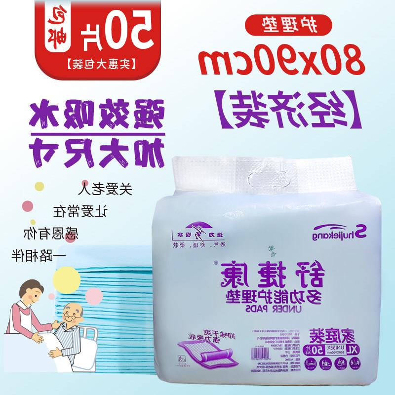 新款舒捷康成人看护垫80x