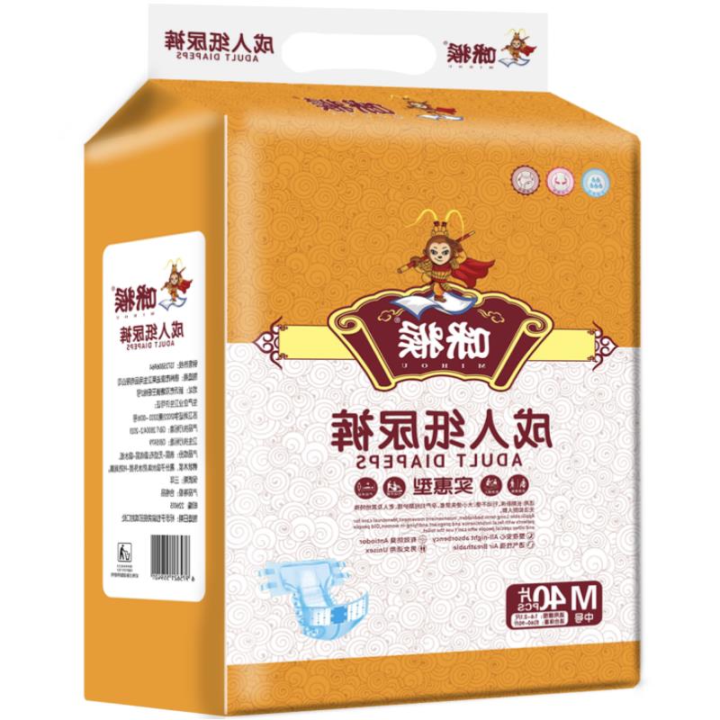 新款成人纸尿裤老人用尿