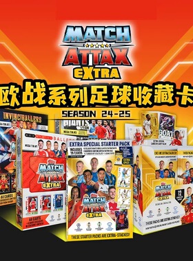 Topps2024-25Match Attax MA欧战欧冠UCC挂盒足球星卡队盒盲盒