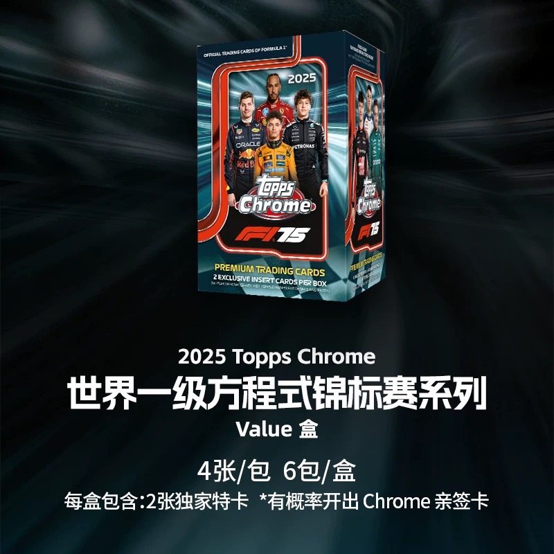 2025 Topps Chrome Formula 1 -F1  Value Box赛车 手雷盒 收藏卡,模玩/动漫/周边/娃圈三坑/桌游,潮玩盲盒,淘宝优惠券,粉丝福利购,淘宝优惠卷