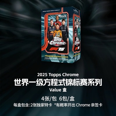 2025Topps赛车手雷盒