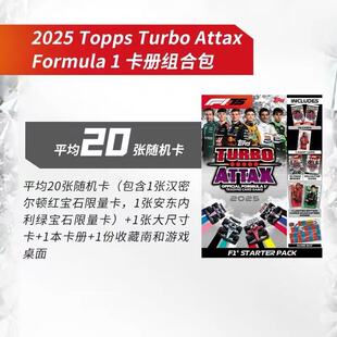 2025 Topps TurboAttax F1球星卡钻石箔平行赛车卡周边车手收藏卡