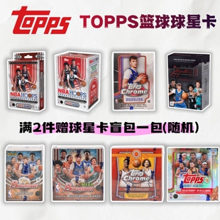 25-26 TOPPS Chrome Hoops  Class 手雷 MEGA盒篮球球星卡 收藏卡