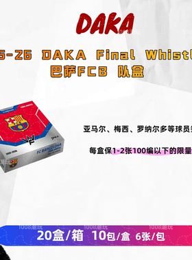 2025-26DAKA巴萨FCB球星卡盒
