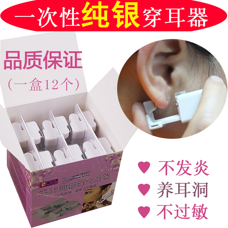 亮耳925银锆石男女通用`不过敏