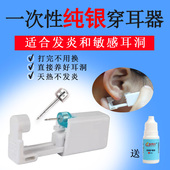一次性纯银简约耳钉打耳洞神器穿耳孔枪耳钉枪无痛打耳眼工具