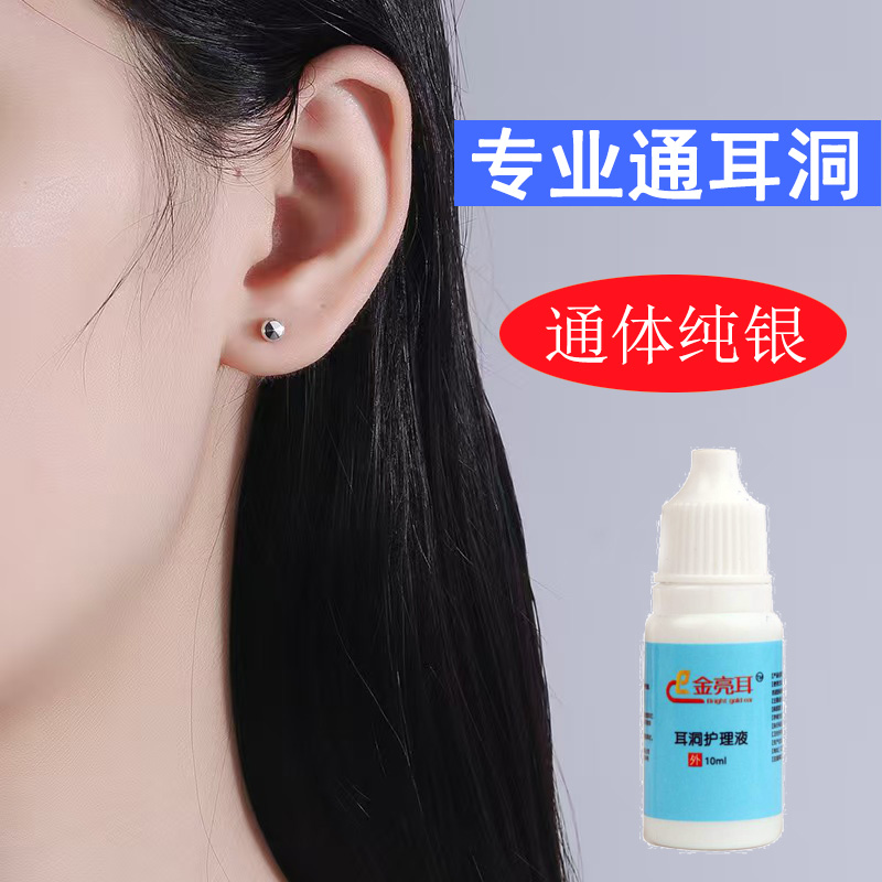 纯银尖头打耳洞钉穿耳孔耳钉耳洞堵塞通孔养耳洞银钉复通耳洞神器