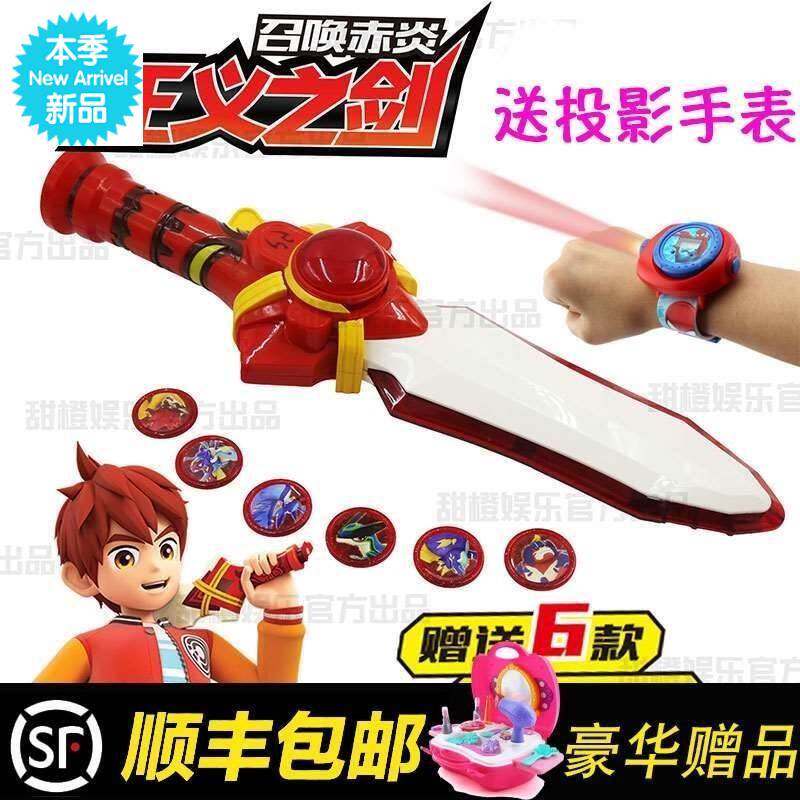 命档寻灵大高险从林灵诺马兽器义之剑丁凯生冒召唤正手环玩具火|msdalam kategori Toy/bayi/teka-teki/blok bangunan/model, mainan lain - dari Buy2taobao.com untuk memberikan perkhidmatan ejen Taobao profesional membeli