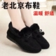 女豆豆鞋 冬季 毛毛鞋 加绒加厚保暖防滑中老年妈妈鞋 老北京布鞋 棉鞋