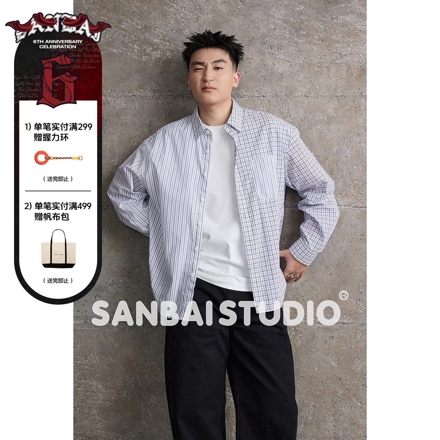 SANBAI叁佰格纹拼条纹翻领衬衫图片