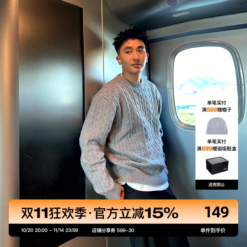 SANBAI老男孩圆领麻花毛衣
